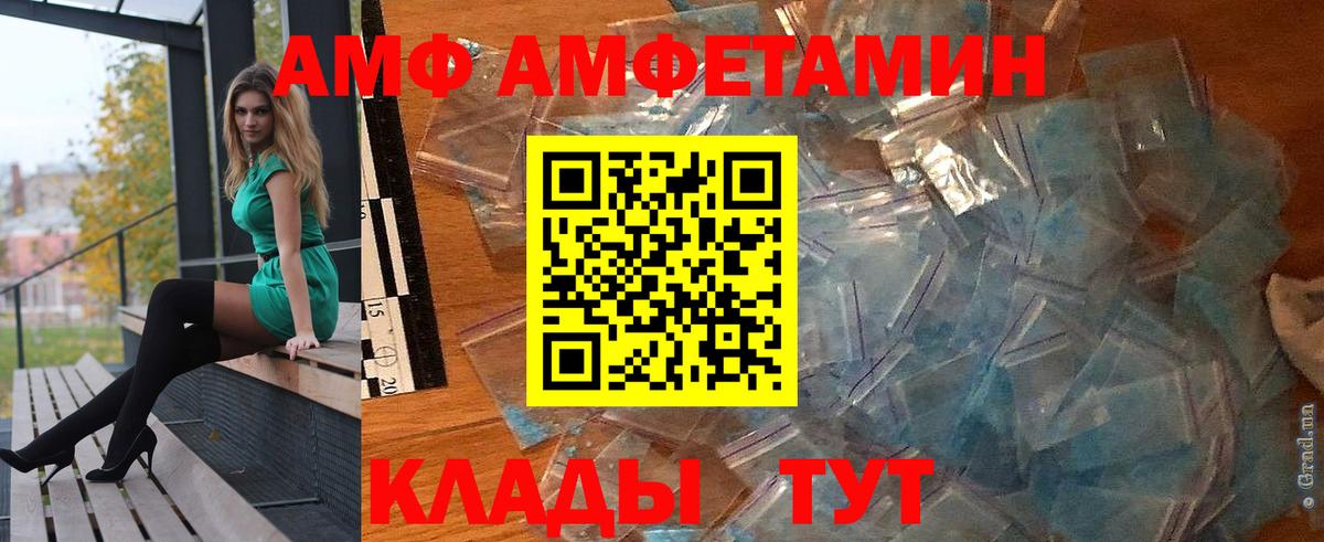 Amphetamine Розовый Соль-Илецк