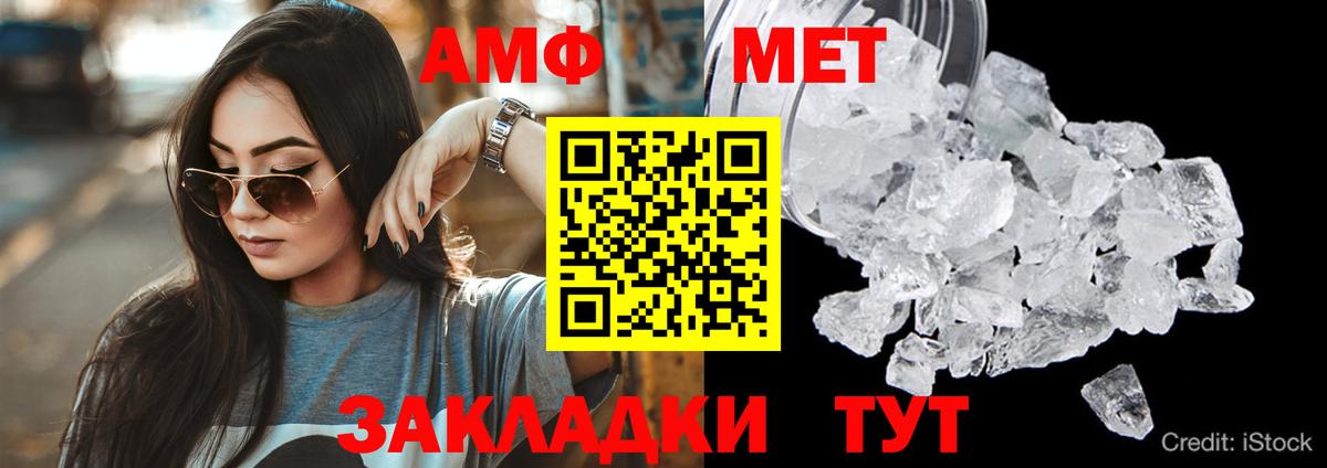 Амфетамин 98%  это клад  Amphetamine  АМФ  Соль-Илецк  Вход с VPN 