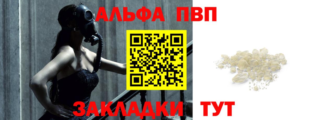 A PVP Соль Соль-Илецк