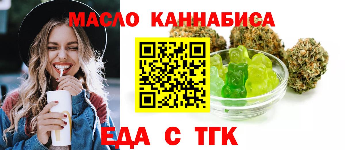 Печенье с ТГК марихуана  Вход с VPN  Соль-Илецк 