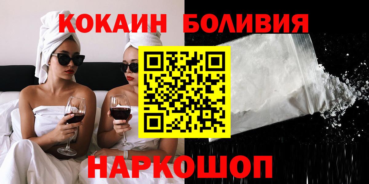 Кокаин Fish Scale Соль-Илецк