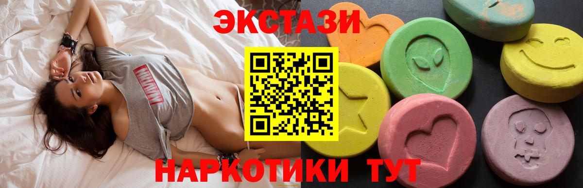 Ecstasy  ЭКСТАЗИ бентли  Соль-Илецк  Вход с VPN  Экстази DUBAI 