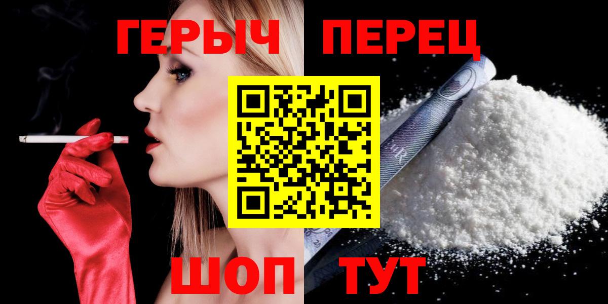 Героин  ГЕРОИН VHQ  Вход с VPN  Соль-Илецк 