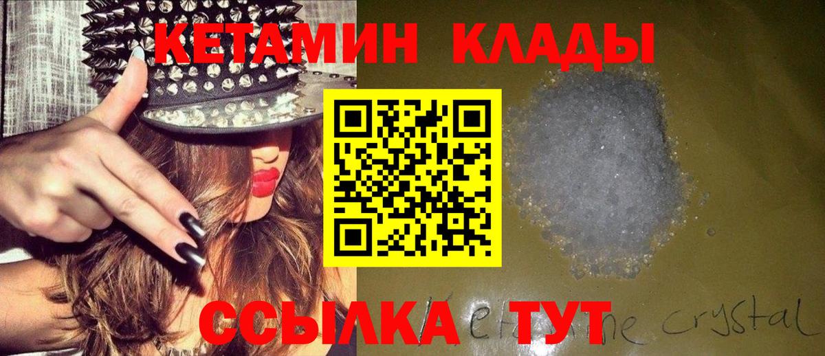 Кетамин ketamine Соль-Илецк