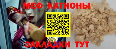 мяу мяу кристалл Можайск