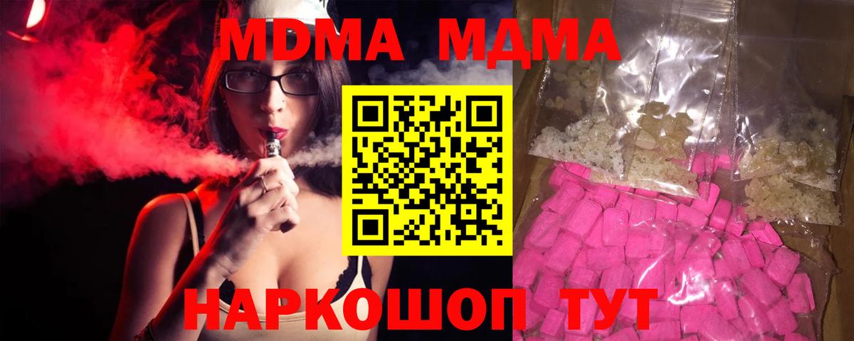 MDMA Molly  Вход с VPN  Соль-Илецк 