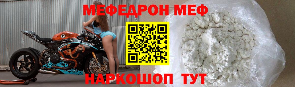 Меф 4 MMC  Вход с VPN  Соль-Илецк  МЯУ-МЯУ мяу мяу 
