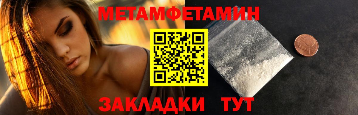 Первитин Декстрометамфетамин 99.9% Соль-Илецк