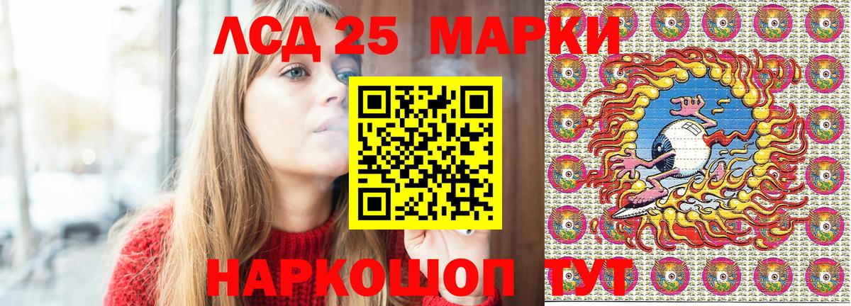 Наркотические марки 1500мкг Соль-Илецк